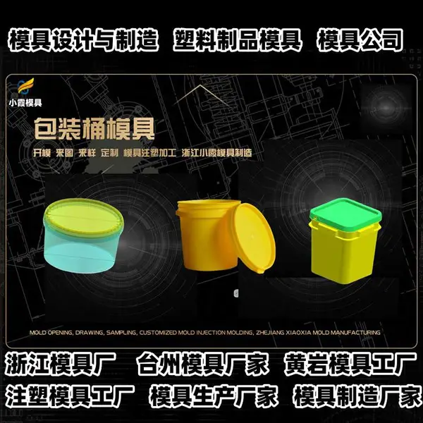 浙江模具厂家黄岩模具公司