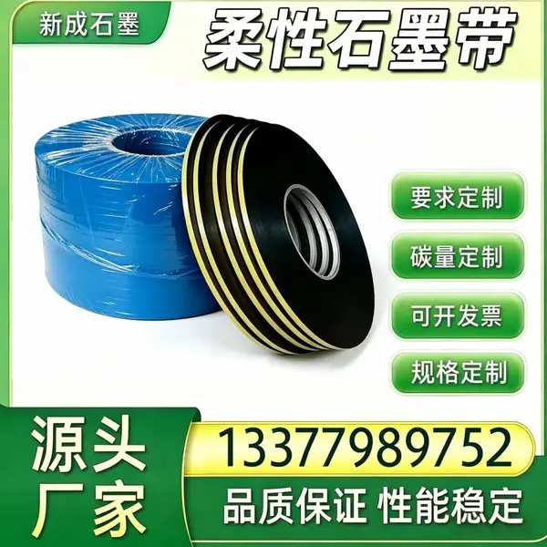 金属缠绕垫片柔性石墨填充带 耐盐雾耐腐蚀 石油管线垫片批量稳定供货