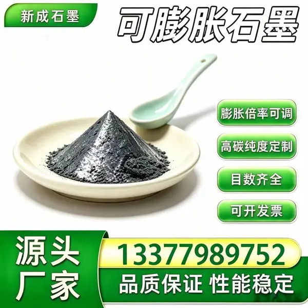 源头工厂 50 目抗氧化可膨胀石墨无硫石墨粉，耐老化耐腐粉体，管道防火密封垫片原料，长期供货