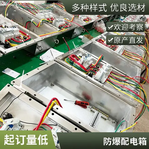 铝合金防爆配电柜 风机水泵成套防爆控制柜危化厂区配电设备