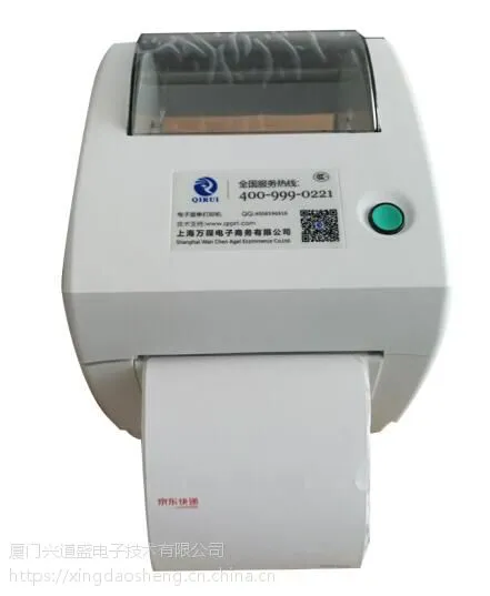 厦门 斑马(ZEBRA)ZR668标签机/条码打印机 蓝牙便携打印机 无线条码标签打印机