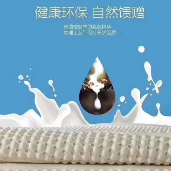 宝缦乳胶枕采用泰国进口乳胶