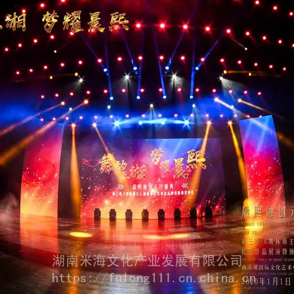 湖南长沙活动物料租赁公司 灯光音响租赁 舞台设备租赁 TRUSS架