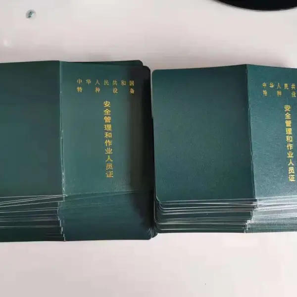 非金属焊工证 各省能用 焊工证在哪办理 PE对接机PE焊工考试 电熔机使用证 国网可查焊工工证