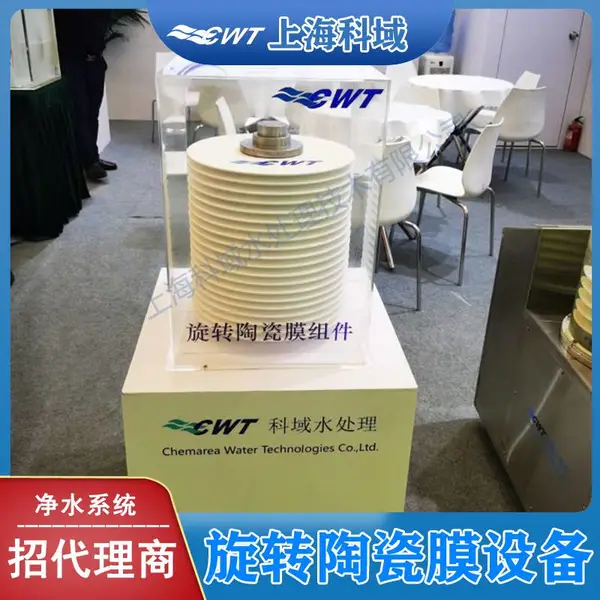 科域德国旋转陶瓷膜组件 石墨稀脱酸提纯 过滤 超滤膜实验设备