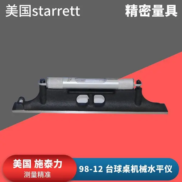 美国starrett施泰力98-12调台球桌水平仪98-6/8/4 机械水平尺