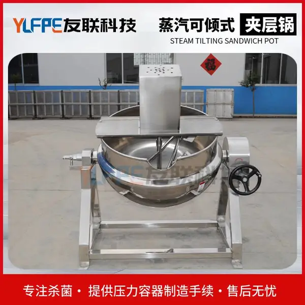 不锈钢卤煮夹层锅 304材质电加热煮锅 花生酱熬制夹层锅售后无忧
