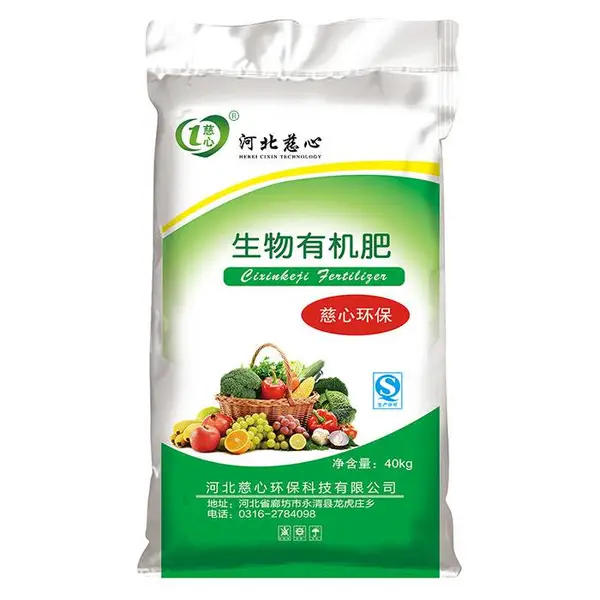 河北慈心 生物有机肥 有机质40%,有益活菌数0.2亿/克