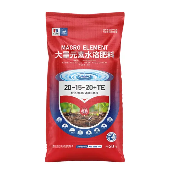 大量元素水溶肥代工定做可定制配比免费设计包装