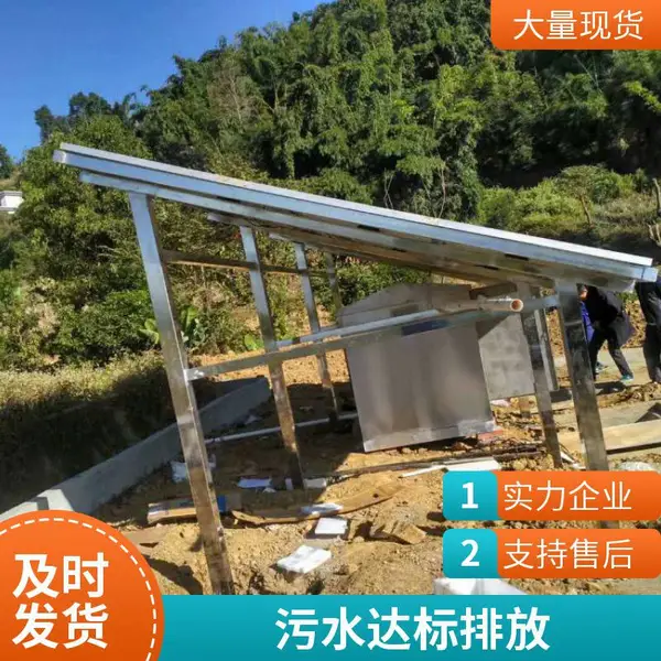光伏储能一体化设备浩润 污水处理太阳能发电系统