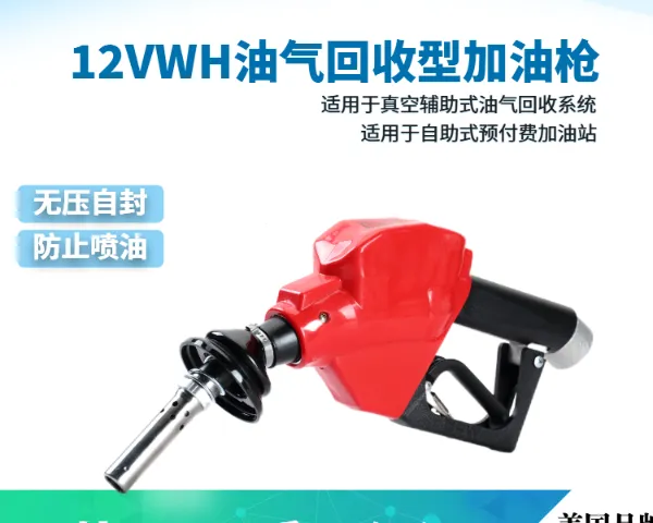上海油气回收加油枪维护保养 欢迎咨询 优必得石油设备供应