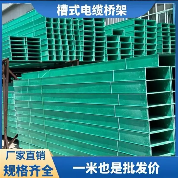 沿海工程玻璃钢电缆桥架 高盐雾抗老化户外电缆保护桥架