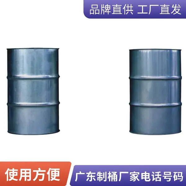 200L-210升开口铁桶 加厚批发闭口镀锌桶 汽油桶 柴油桶 可定制