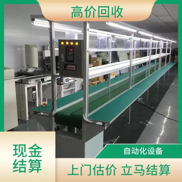 收购二手制衣车间吊挂流水线设备 ***回收板链式输送带流水线