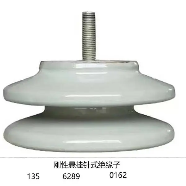 地铁用钢性悬挂针式绝缘子