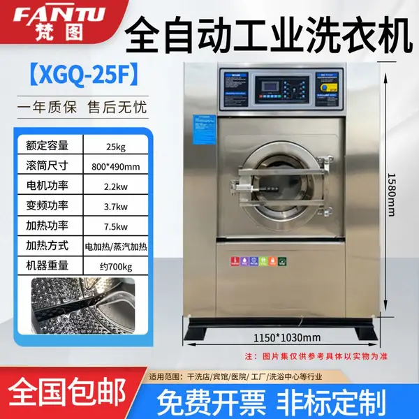 厂家直供工业商用大型洗衣机脱水机干洗店洗衣房用全自动洗脱机