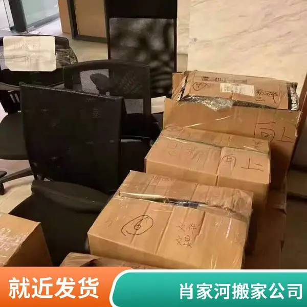 肖家河搬家公司 肖家河附近搬家公司电话 北京上肖家河搬家公司