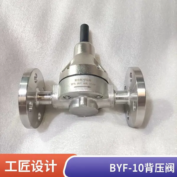 18640型 304材质 法兰背压阀 泄压阀的使用功能特点