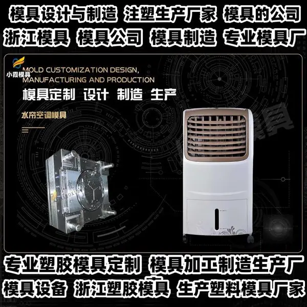 台州模具厂家台州模具开模厂