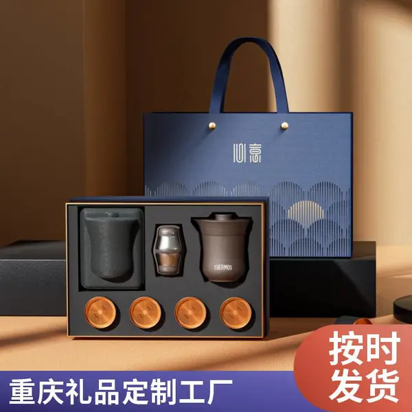 公司商务伴手礼定制节日礼品礼盒个性化定制服务