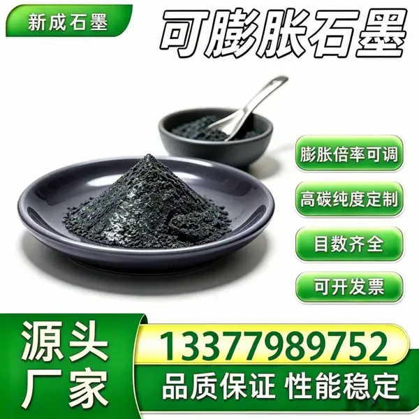 80 目可膨胀石墨，船舶管道密封垫片原料，无硫高倍率，耐海水腐蚀抗氧化按需定制