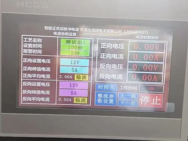 硬质阳极氧化电源技术解析:工艺难点与应用场景详解