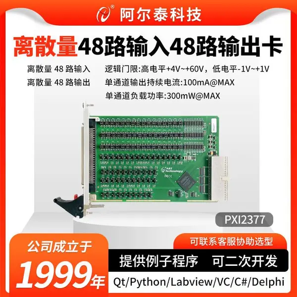 离散量输入输出卡输入通道支持数字滤波功能PCI/PXI2371/2374