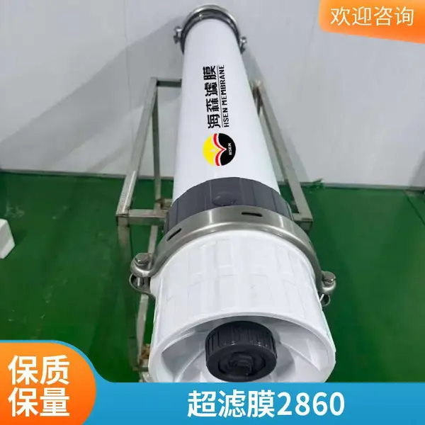 50吨超滤膜 耐磨防腐蚀不断丝 大通量海森超滤膜 用于生活污水处理