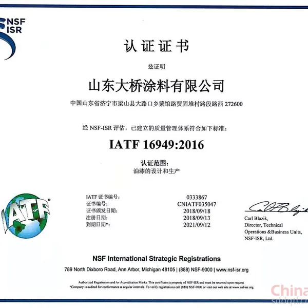 IATF 16949:2016