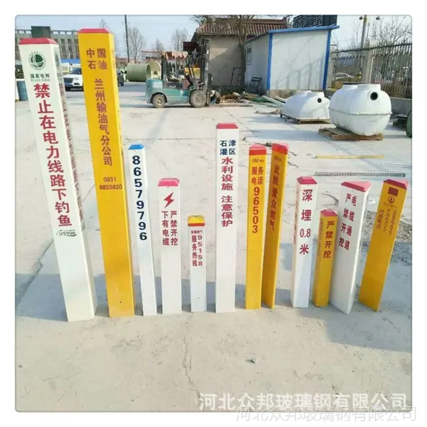 ���¹���pvC��־׮��ʾ׮��������ȼ����ˮ�ܵ���ʶ׮��ʾ��