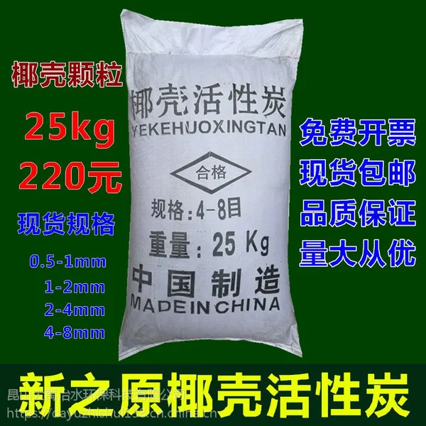 2-4mmɢװҬ�Ǿ�ˮ����̿ ����ˮ����ˮ����ˮ��������Ҭ�ǿ���̼ 25kg