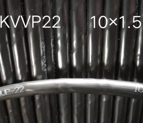 钢带铠装控制屏蔽电缆ZR-KVVP-22 10*1.5 GB/T9330.2-2008