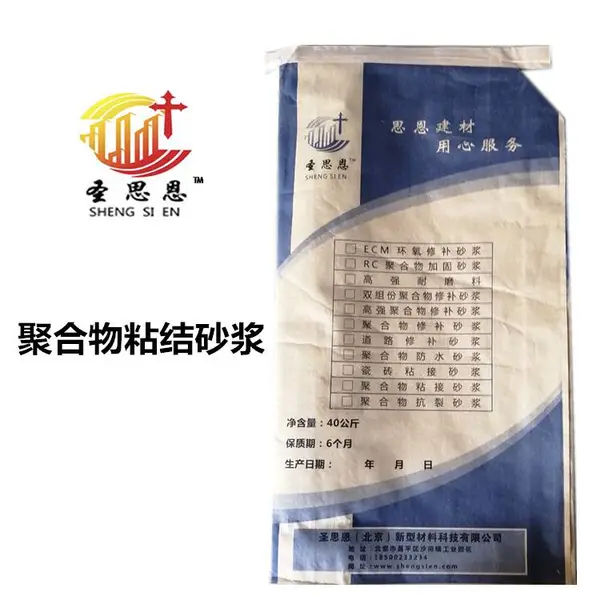 四平聚合物粘结砂浆 聚苯板专用砂浆 保温工程修补砂浆圣思恩