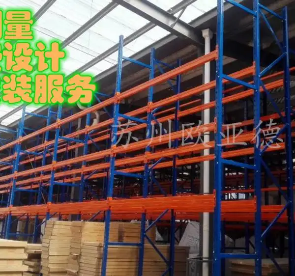 欧亚德蠡口家具城材料仓库货架 家装实木床物流仓货物整理架 存放架