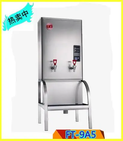 宏华FT-9A5分箱式直饮机 商用电开水器 净饮一体机