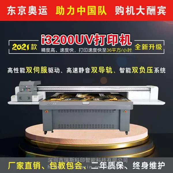 ��ҵi3200UV��ӡ�� �ʰײ�һ���Գ��� ����Ƭ �����ǿ��� ��������