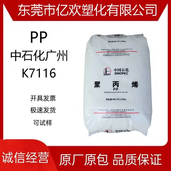 ������PP��ʯ������ K7116 �߿��� �۱�ϩ�ҵ���ǿ�Ⱦ۱� ϩԭ����