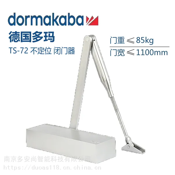 供应德国DORMA多玛TS72不定位闭门器肯德基门液压关门器承重85KG