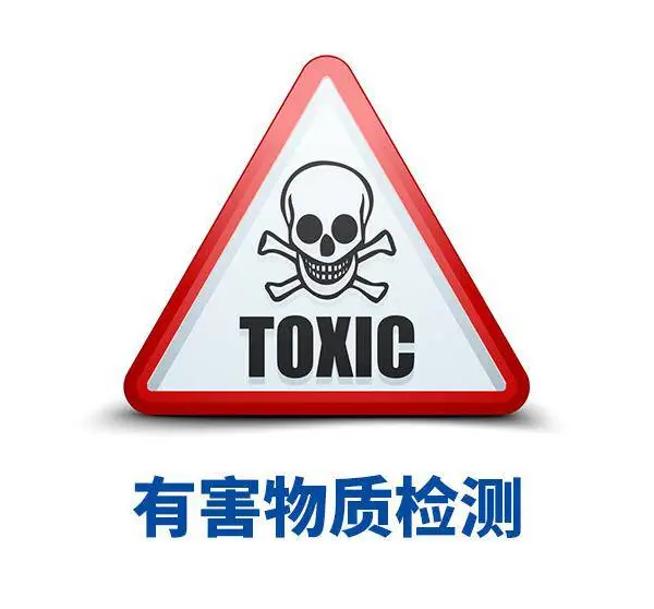 尼龙扎带RoHS检测如何办理