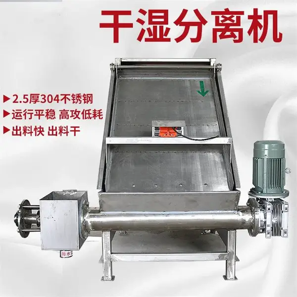 养殖牛羊粪便脱水机 污粪不锈钢固液分离机 豆腐渣螺旋脱水机