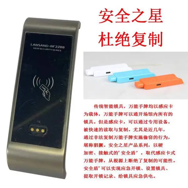 防破解防复制桑拿锁更安全的洗浴电子感应锁更衣柜锁
