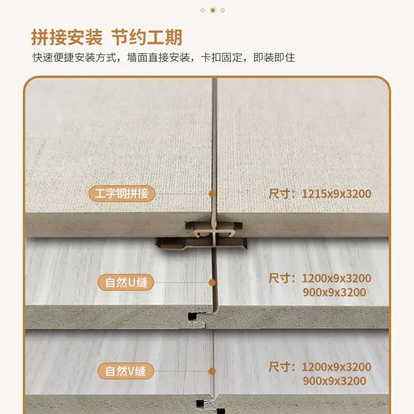 科吉星环保集成墙板 别墅酒店碳晶板木饰面室内装修材料