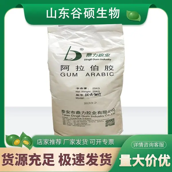 阿拉伯胶 阿拉伯树胶 果汁饮料增稠肉粘合 食用增稠剂