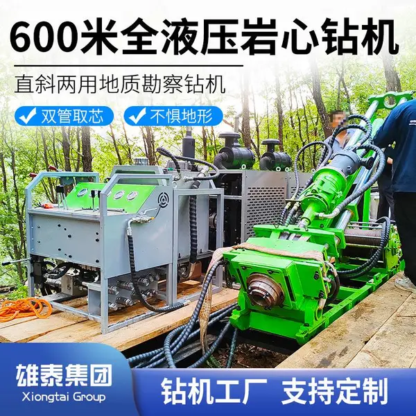 矿洞打孔取芯全液压钻机金属矿山岩心取样设备矿脉勘查地质钻探机