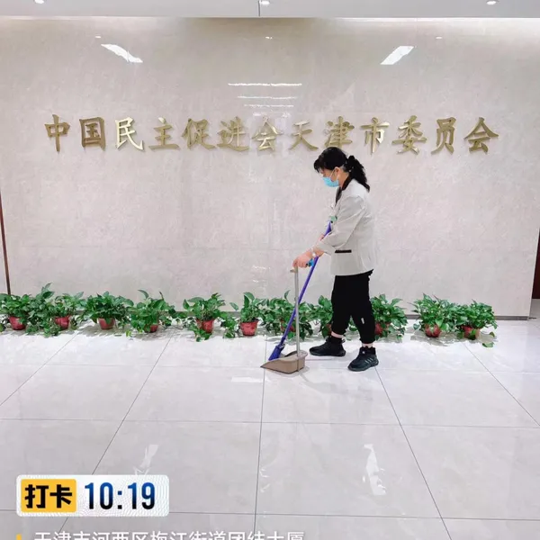 天津保洁托管 驻场保洁外包 写字楼日常保洁 大型活动保洁 管家式保洁 园区保洁