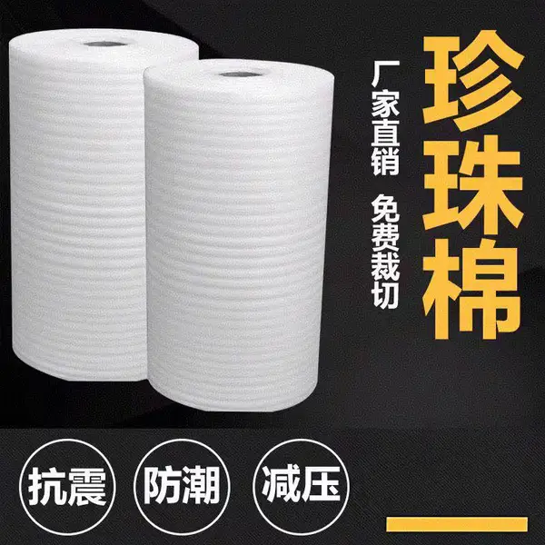 供应珍珠棉/气泡膜/异形珍珠棉/气泡袋/EPE珍珠棉