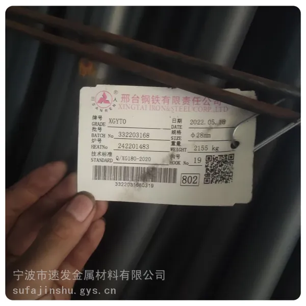 邢钢XGYT0高纯度 热轧盘条 炼钢用炉料纯铁 杂质少 化学成分标准 成分含量