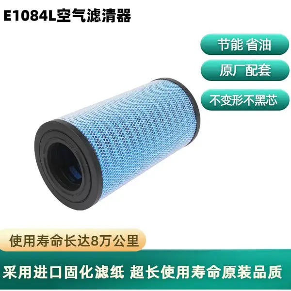 E1084L空气滤芯 1638054空气滤清器 CR0125 E794L高效过滤空滤