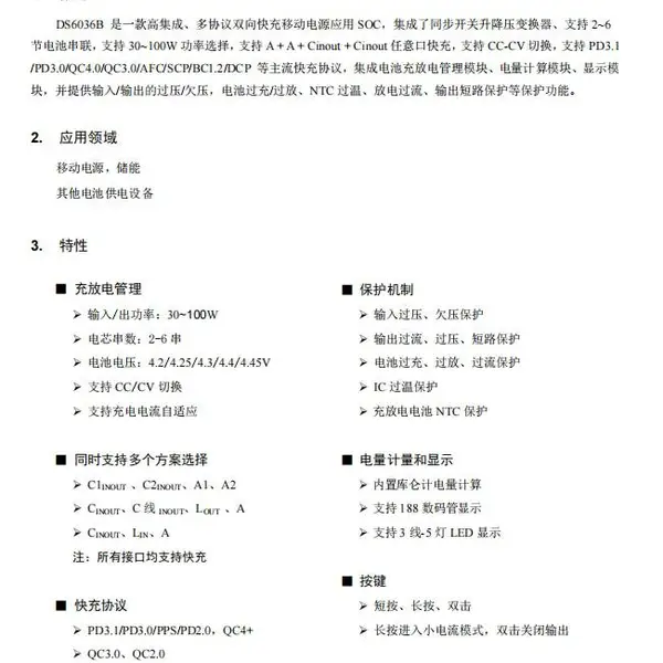 2-6��﮵�س�ŵ緽��֧��20-100W PD��䣬֧��I2C��***�滻IP2366,IP2369