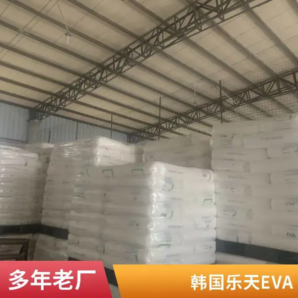 EVA 乐天韩国 LVS430 VA810 VA600 透明发 流延 建筑建材应用 鞋材发泡